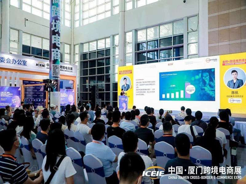 China Xiamen Cross-Border E-Commerce EXPO