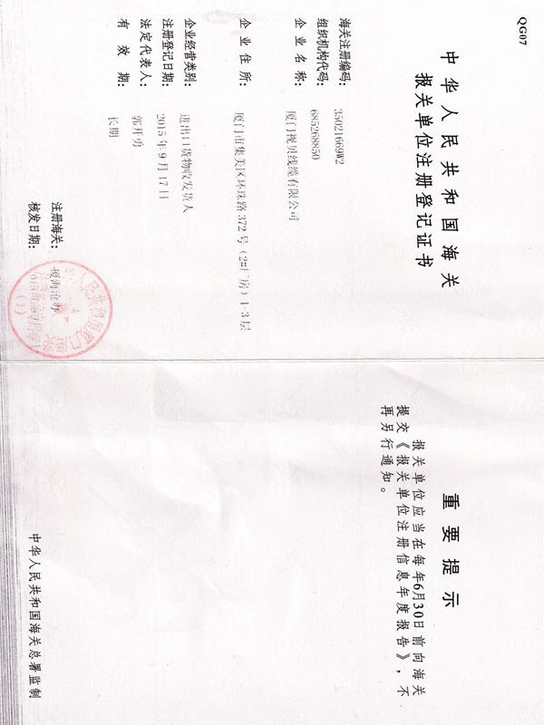 China Customs License