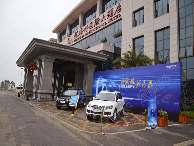 Hôtel international Yinruilin