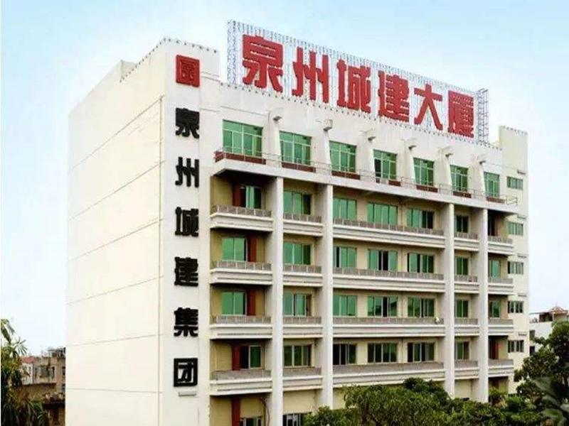 Groupe de construction urbaine de Quanzhou