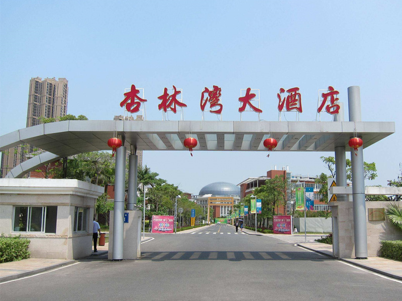 Hôtel Xinlinwan à Xiamen